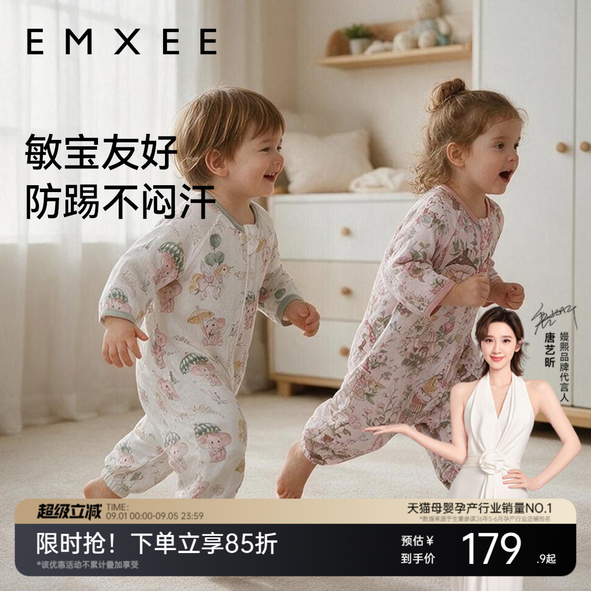 嫚熙婴儿睡袋四季通用夏春秋婴幼儿睡衣儿童宝宝分腿防踢被冬季厚