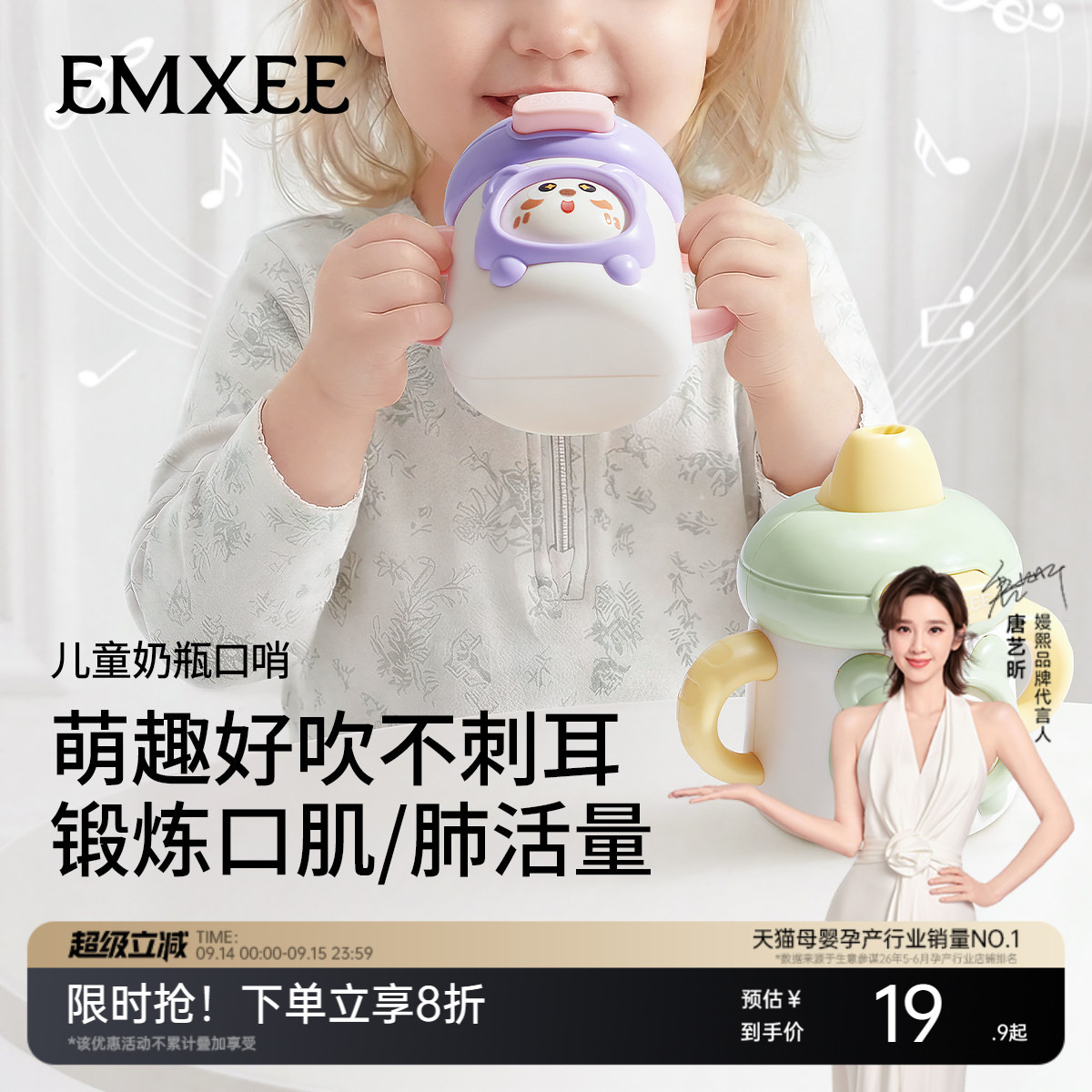 嫚熙婴儿按压变脸儿童口哨图片