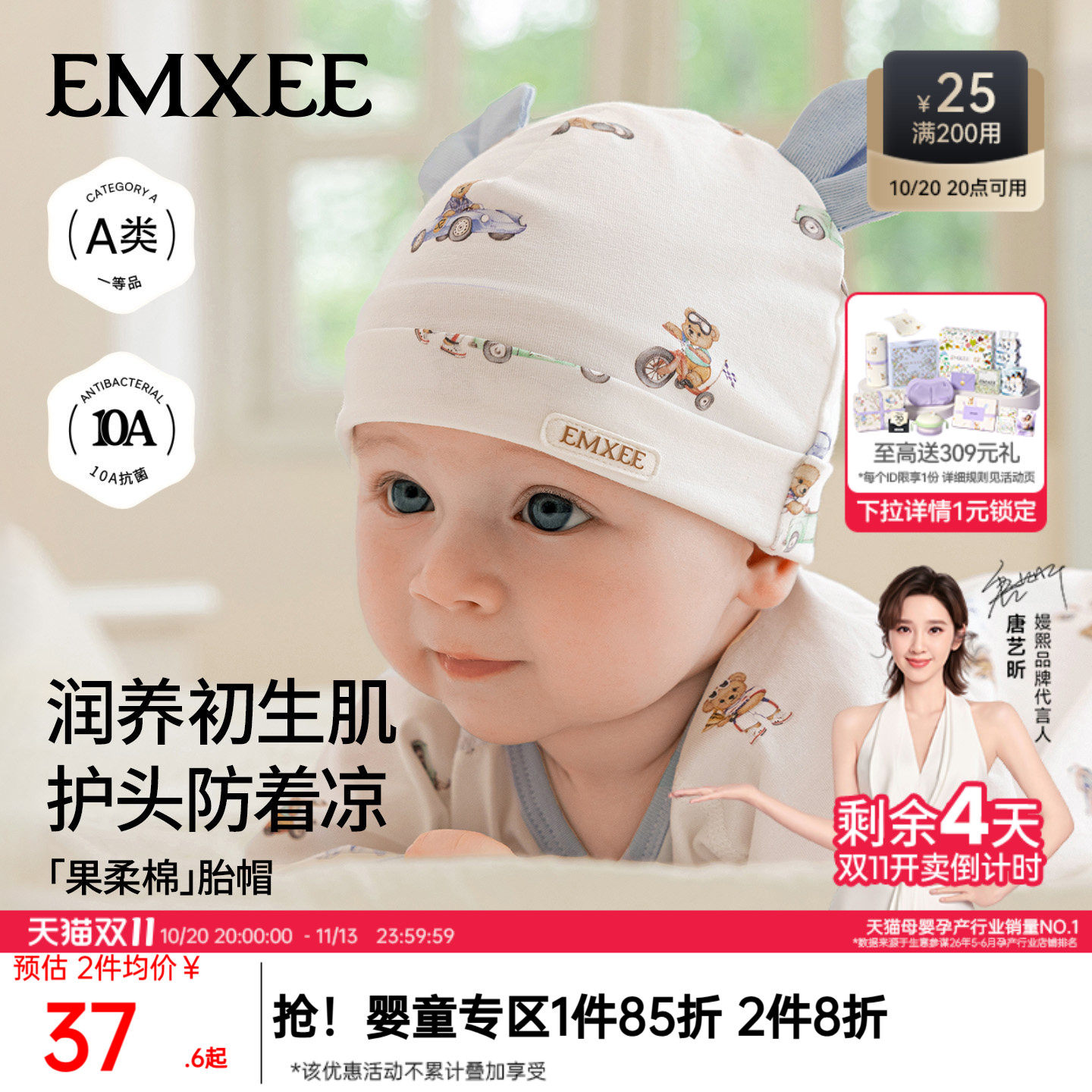 嫚熙婴儿帽子0-6个月宝宝秋款无骨新生儿护囟门小月龄婴幼儿胎帽