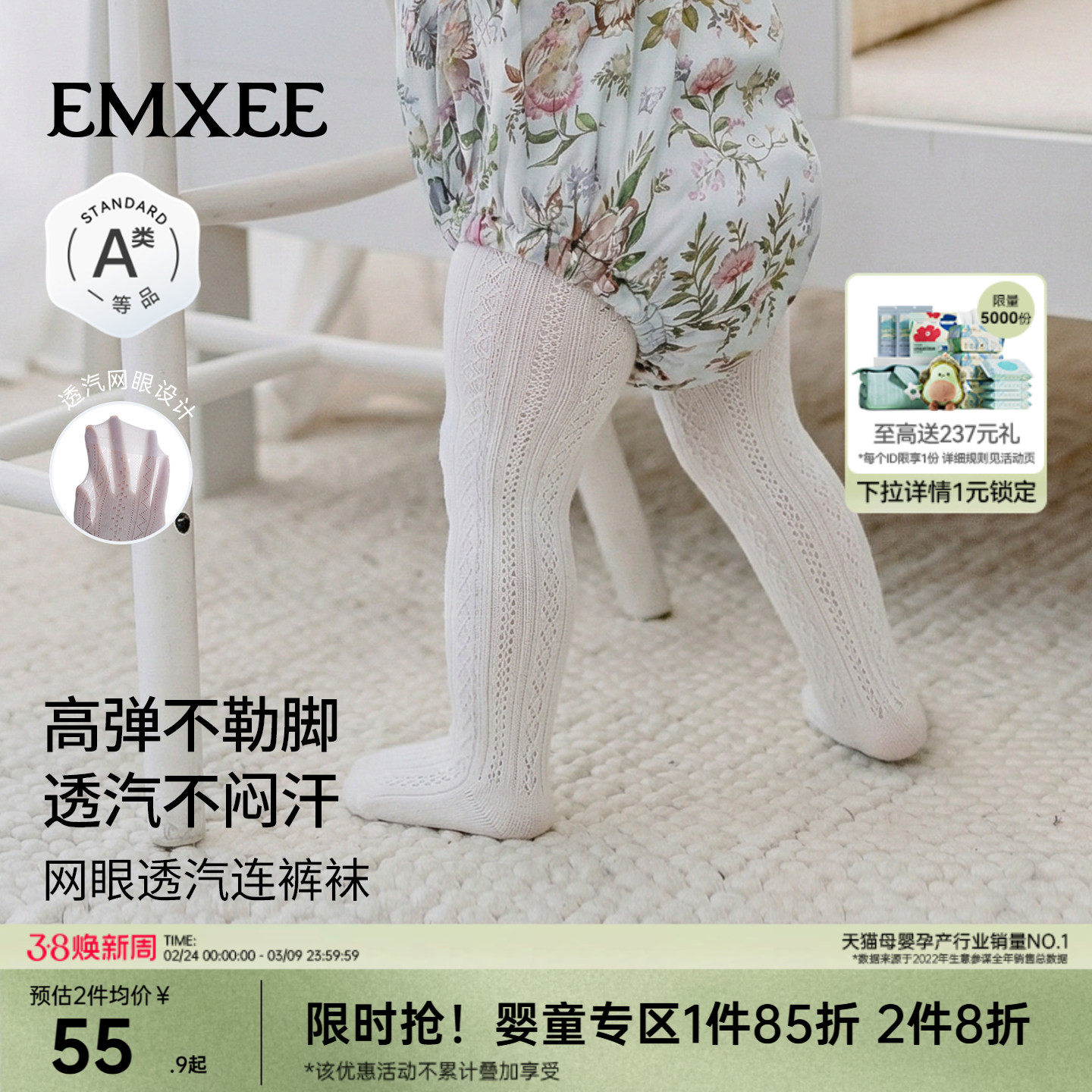 【新品】嫚熙儿童连裤袜夏季薄款婴儿宝宝打底袜女童透气镂空连体