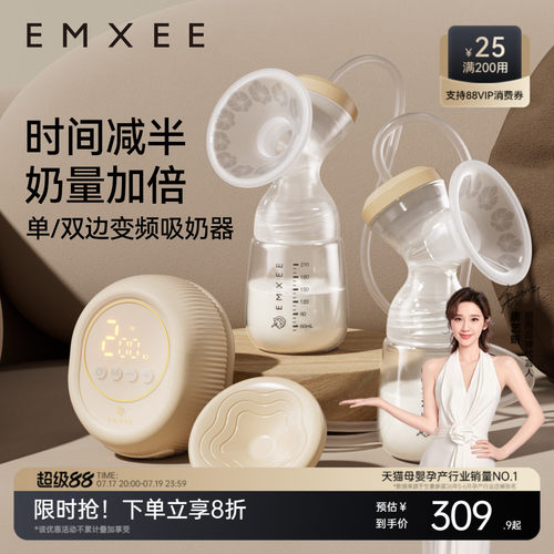 嫚熙双边吸奶器电动微震自动按摩