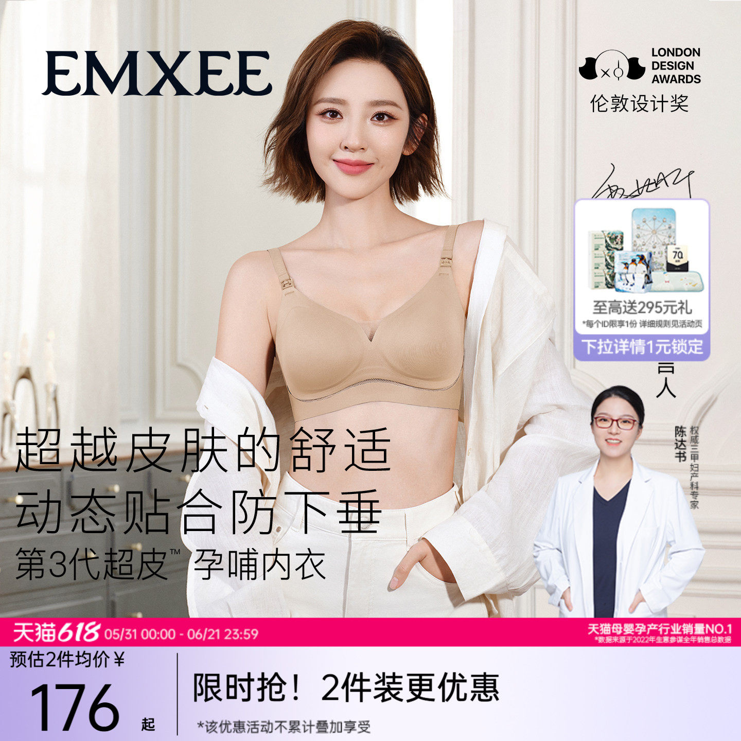 嫚熙第三代超皮哺乳内衣孕妇可穿产妇专用文胸胸罩防下垂春夏