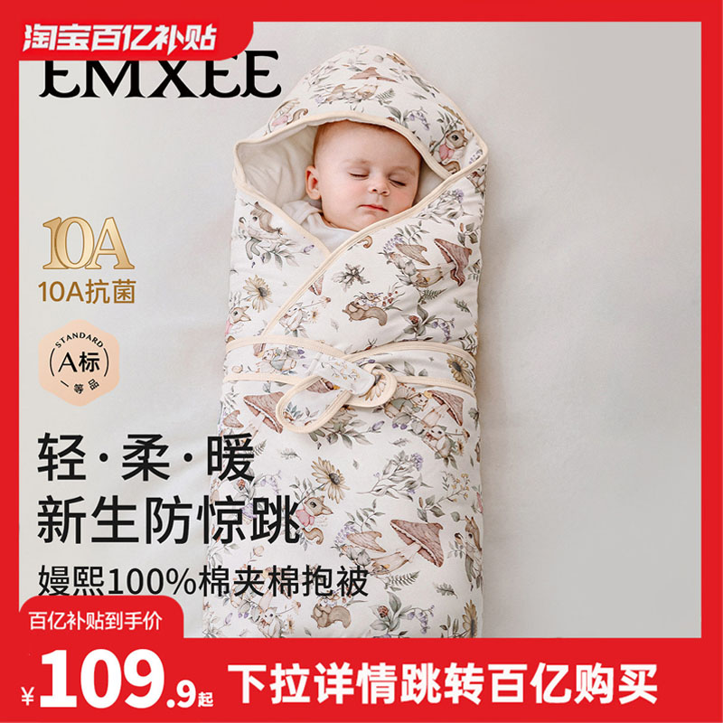 嫚熙婴儿新生包被四季初生包单图片