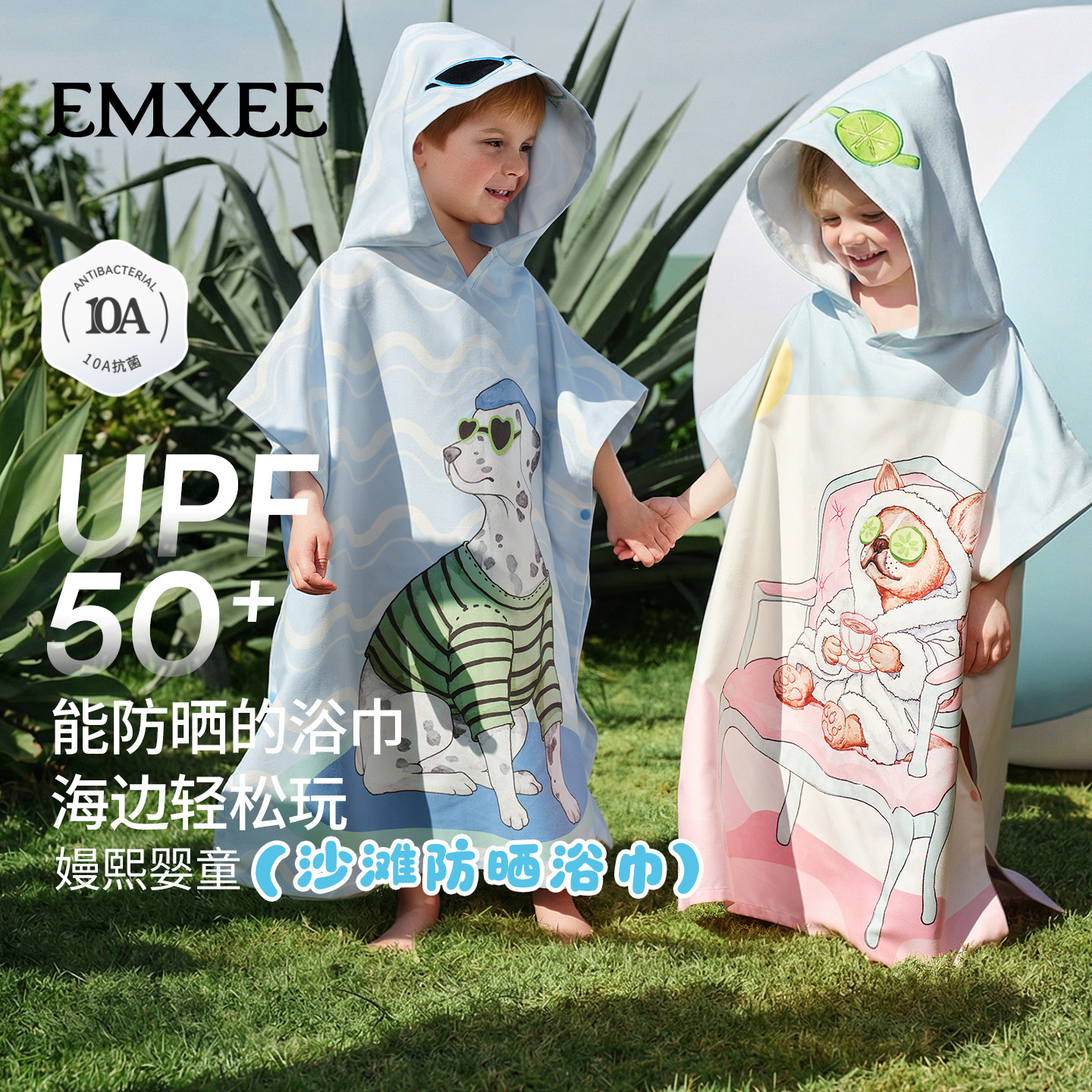 嫚熙儿童浴巾快干海边防晒男童女童游泳斗篷浴袍宝宝沙滩巾