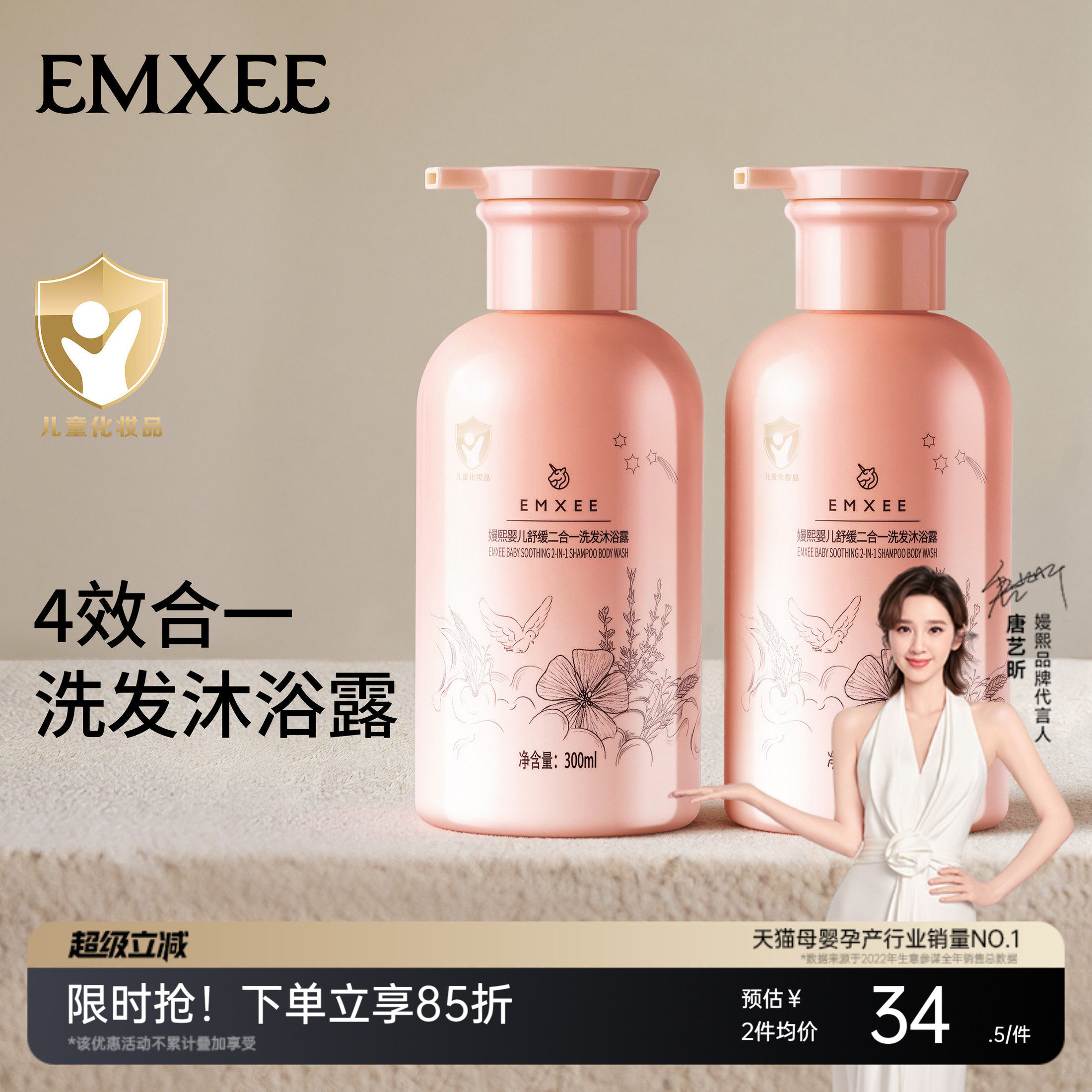 嫚熙婴儿洗发沐浴二合一宝宝洗护儿童洗发水沐浴露洗护套装旗舰店