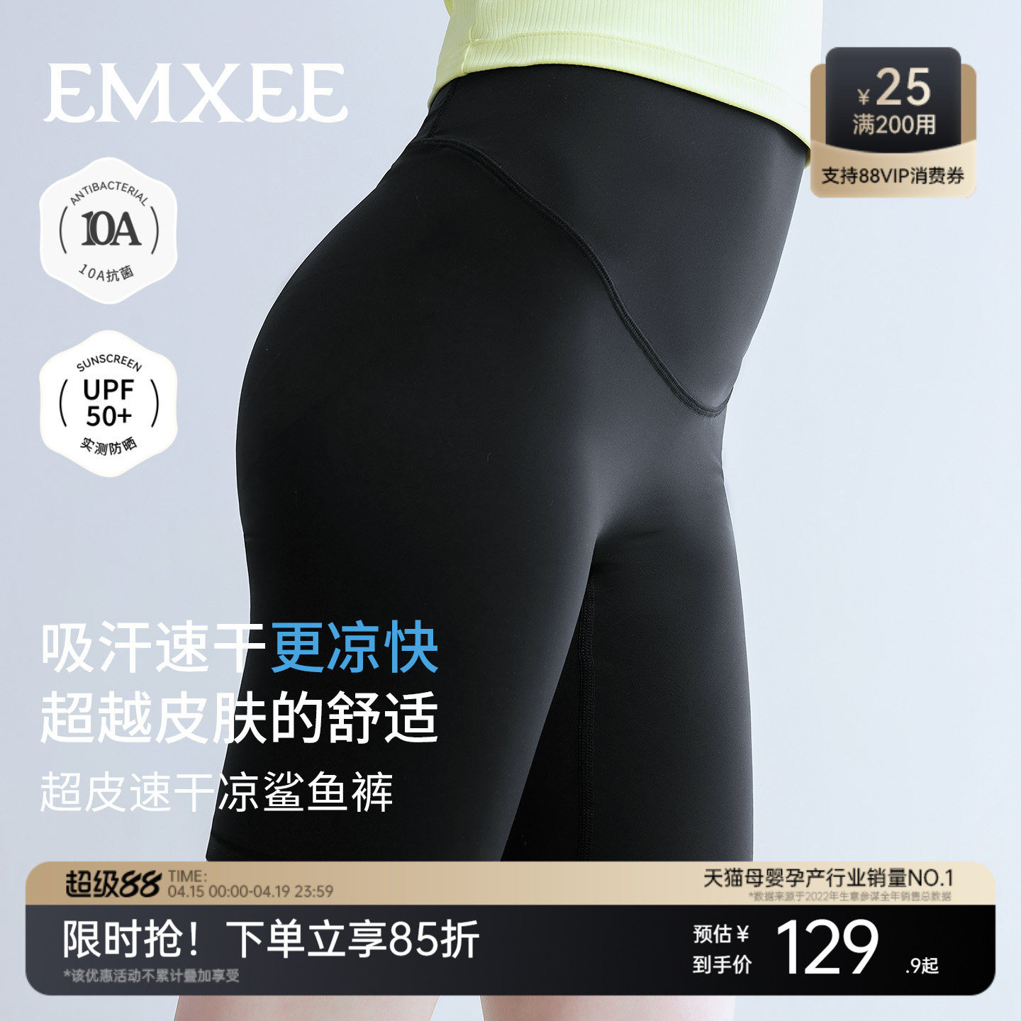 嫚熙超皮孕妇打底裤夏季薄款吸湿速干鲨鱼裤显瘦不勒肚孕妇瑜伽裤