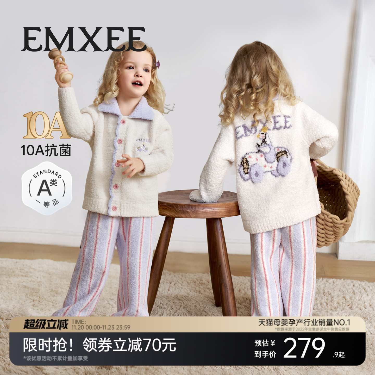 嫚熙幸运鹅儿童家居服秋冬半边绒男女宝宝加厚加绒保暖分体睡衣