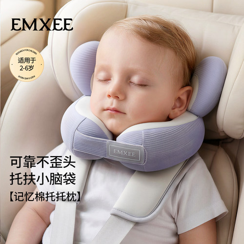 EMXEE嫚熙儿童记忆棉飞机高铁出行旅行便携护颈枕U型枕不歪头