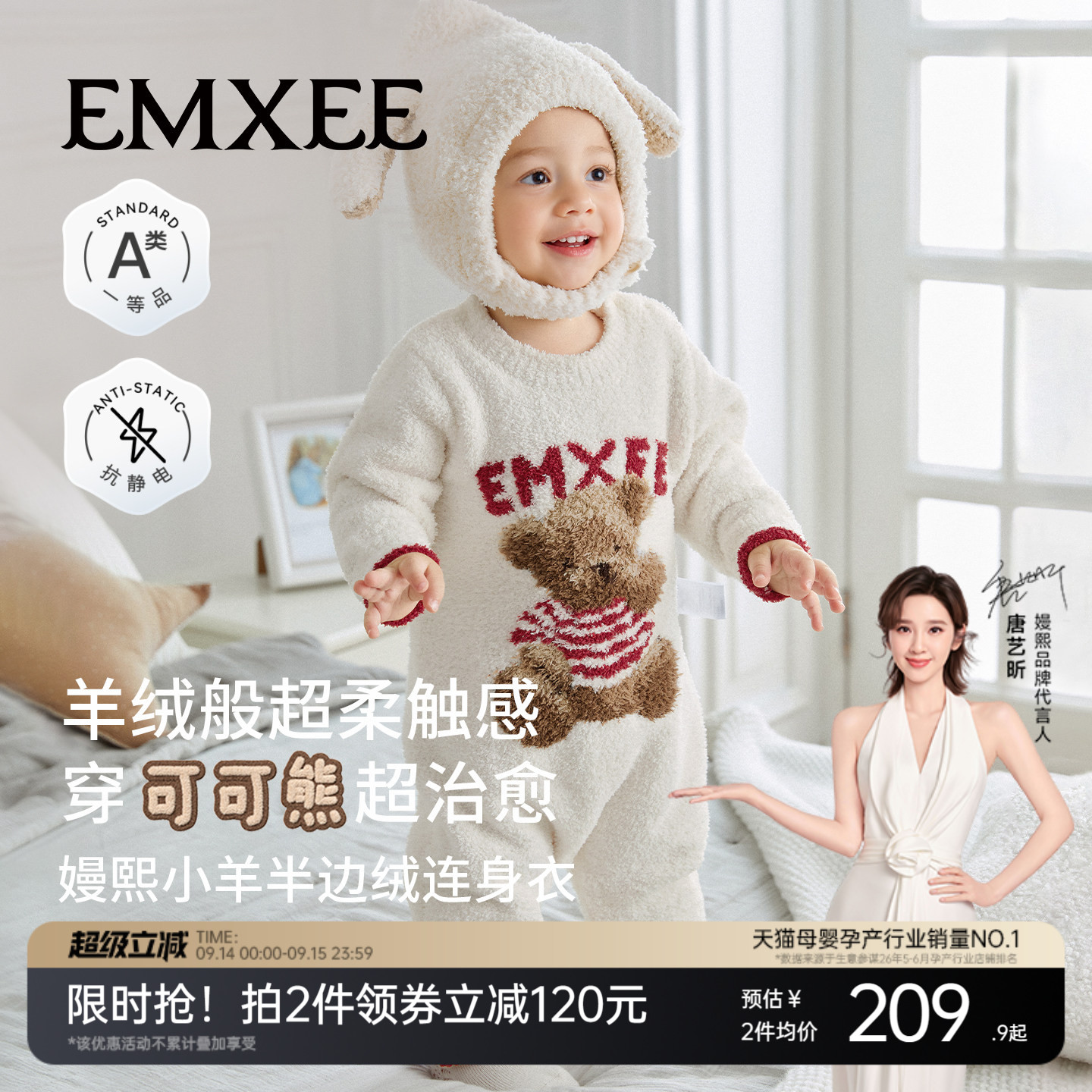 嫚熙半边绒连体衣保暖套头秋冬