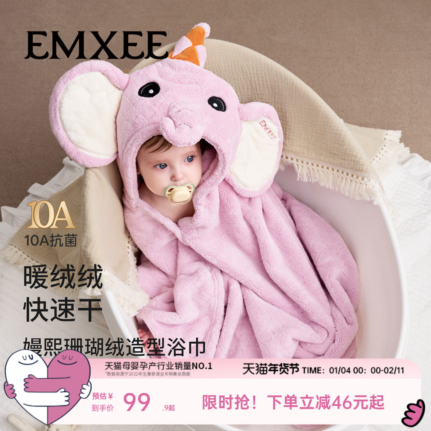 嫚熙珊瑚绒儿童浴巾新生婴儿浴袍宝宝超软吸水带帽包被斗篷裹巾,婴童用品,浴巾,淘宝优惠券,粉丝福利购,淘宝优惠卷