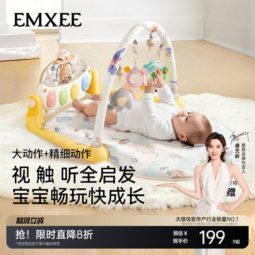 嫚熙婴儿健身架脚踏钢琴见面礼物