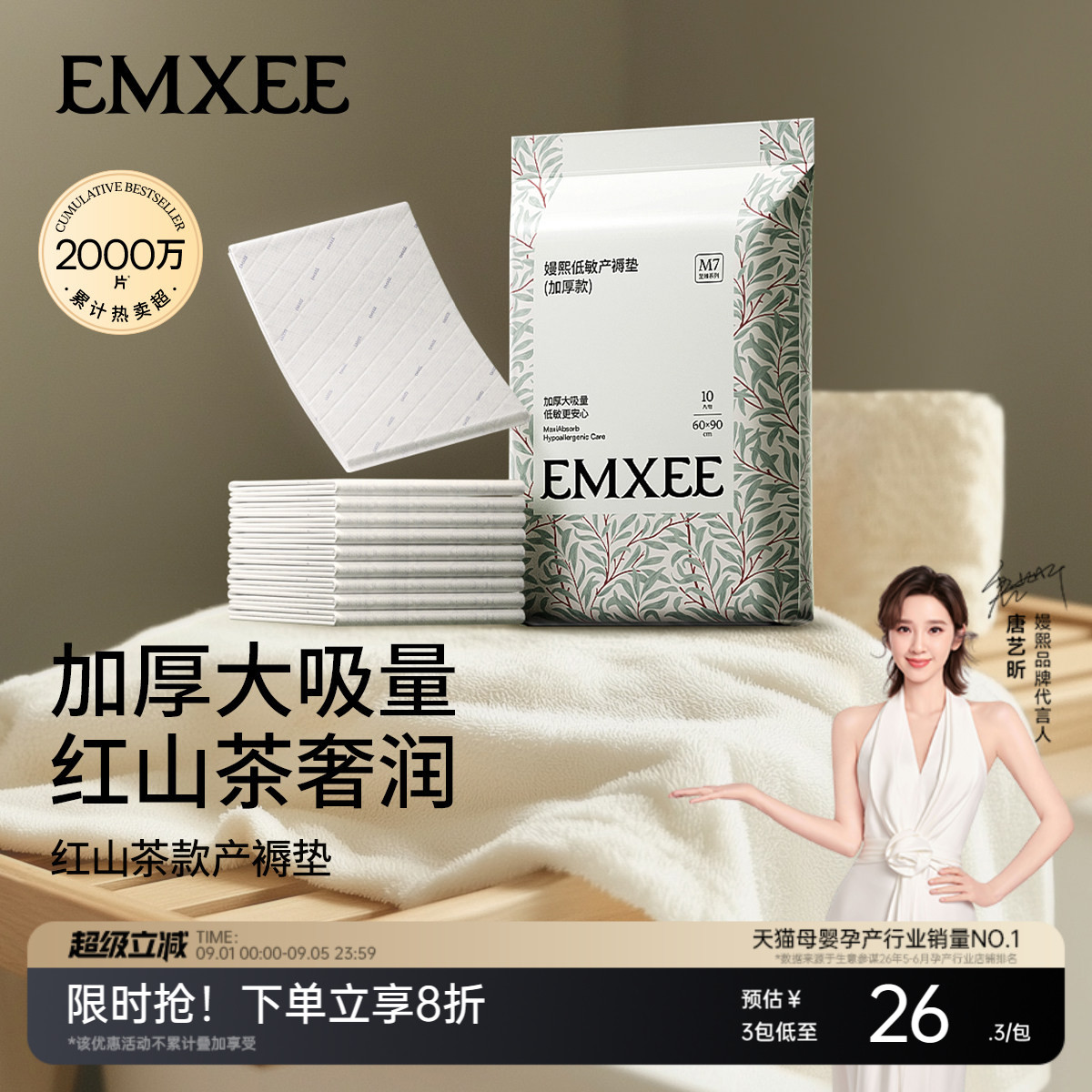 嫚熙红山茶孕妇产褥垫产妇专用大号隔尿垫一次性产褥期护理垫产后