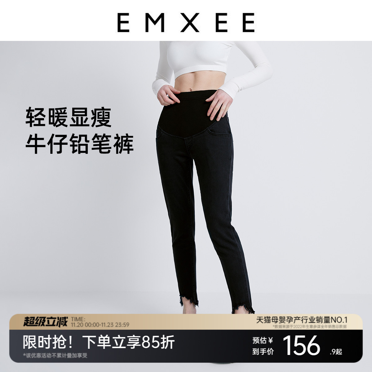 嫚熙孕妇铅笔裤小脚裤夏季