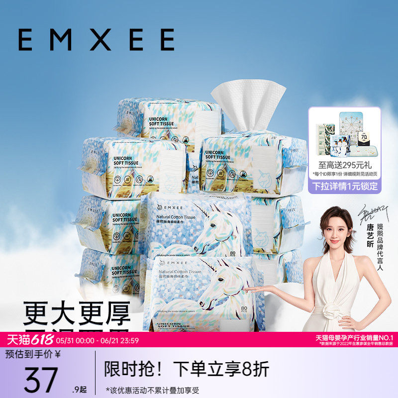 嫚熙独角兽绵柔巾婴儿可用一次性洗脸巾干湿两用宝宝非棉柔巾80抽