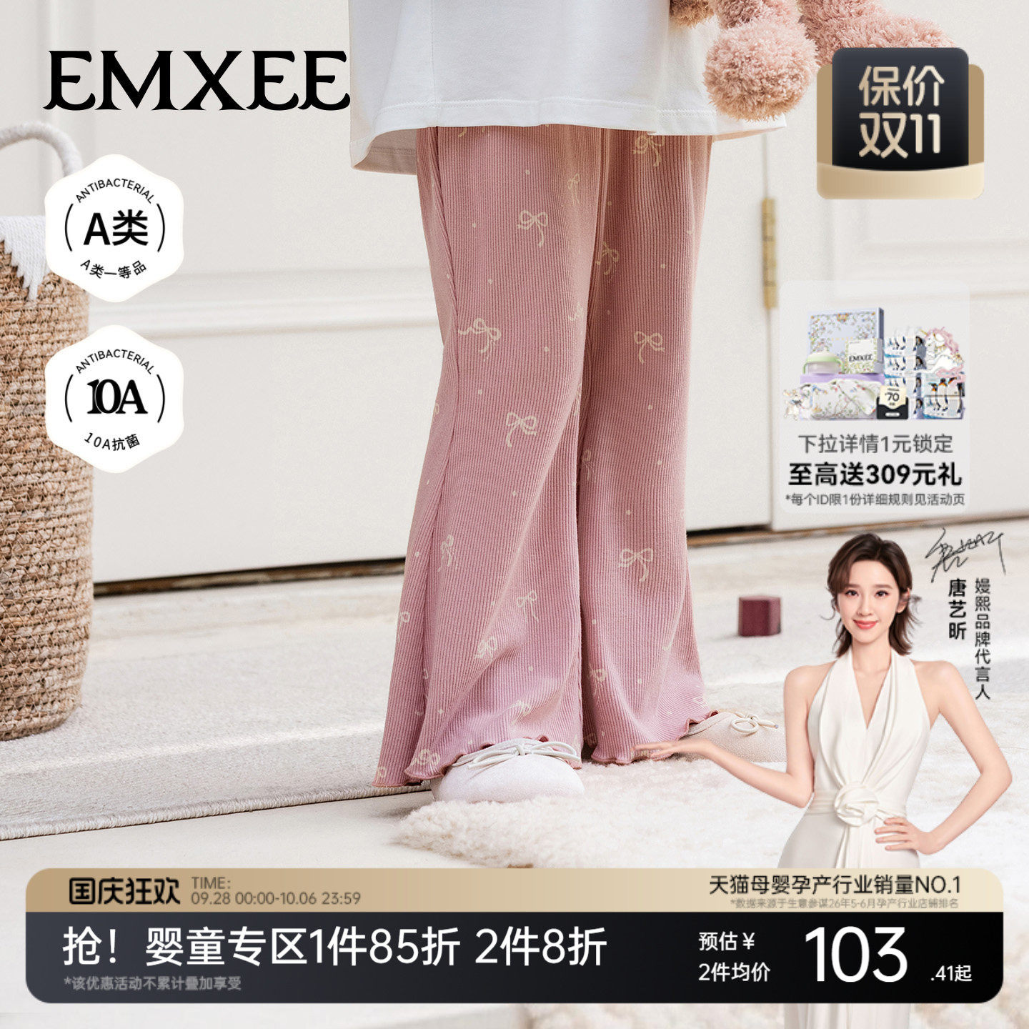 嫚熙童装儿童喇叭裤2026秋季新款女童长裤女宝肌理高弹微喇裤子
