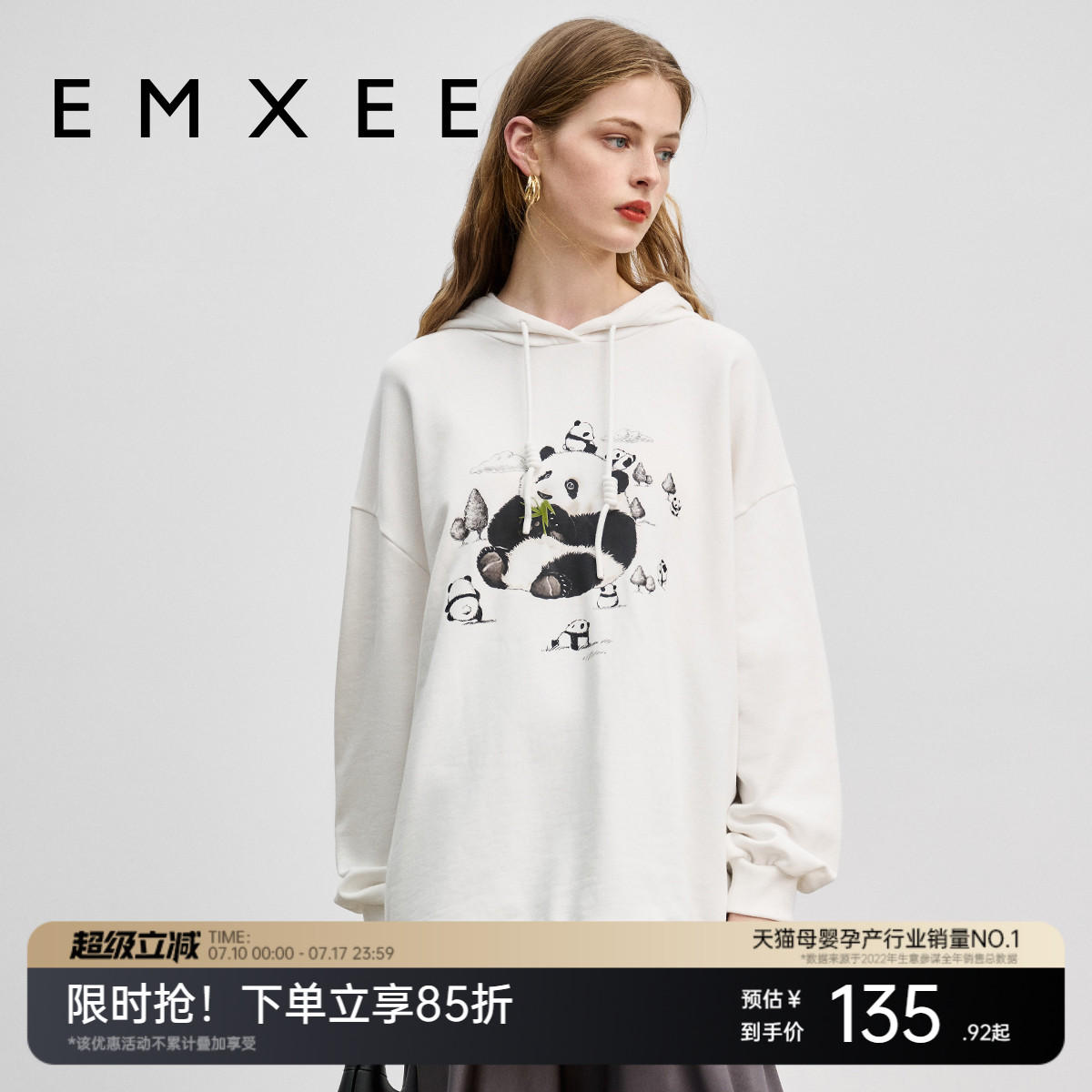 EMXEE嫚熙孕妇卫衣熊猫家族