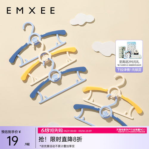嫚熙儿童衣架可伸缩无痕衣服架子