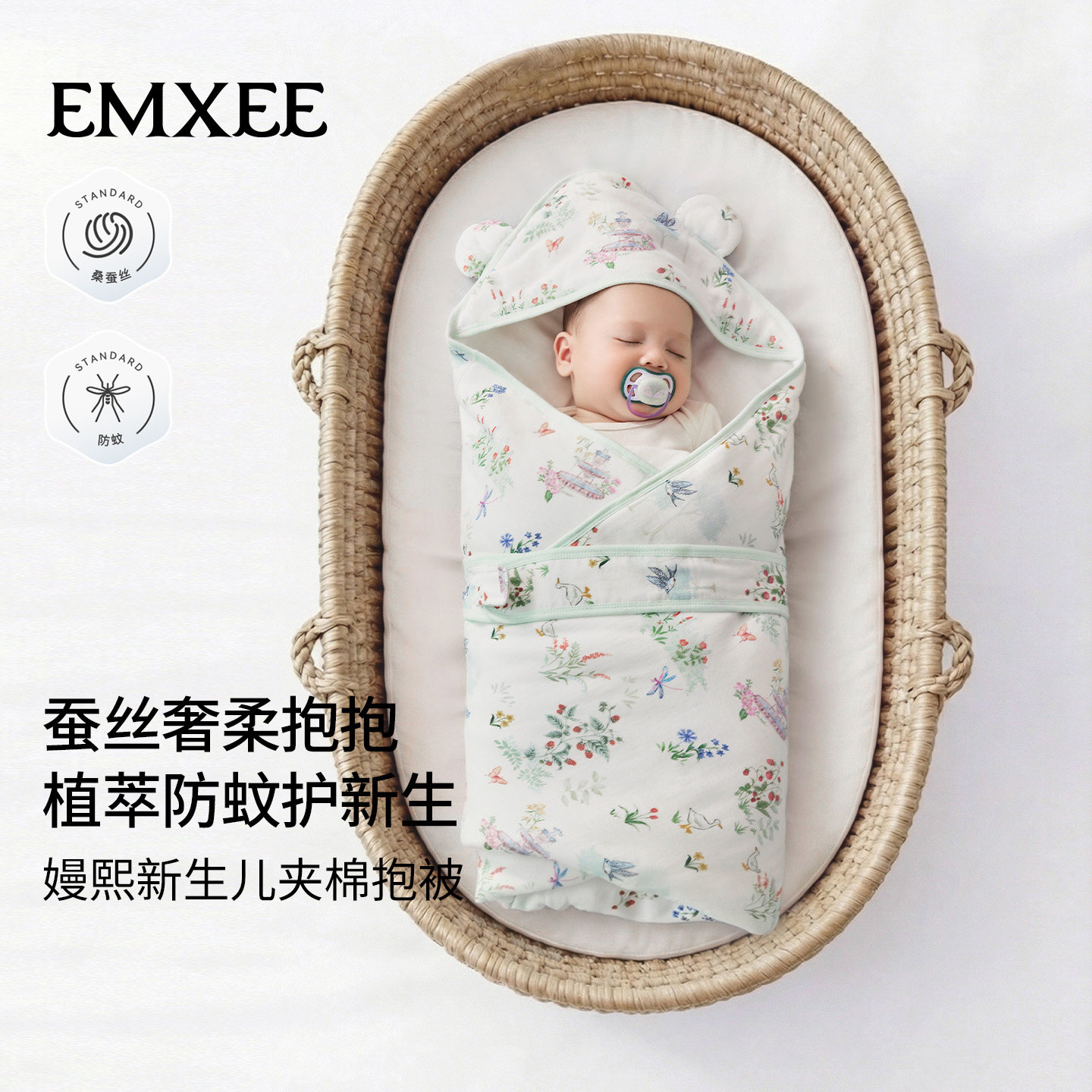 嫚熙婴儿包被新生宝宝春夏款专用包单婴幼儿抱被四季初生薄款a类