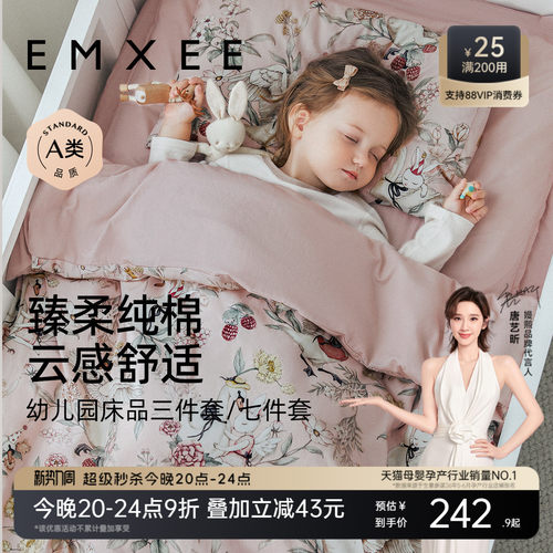 嫚熙幼儿园被子三件套入园午睡