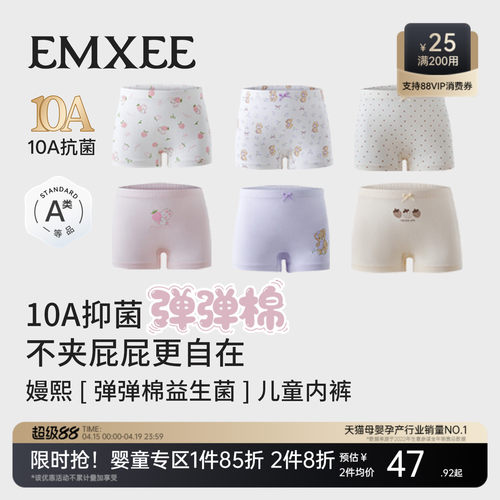 嫚熙儿童内裤女童宝宝平角裤