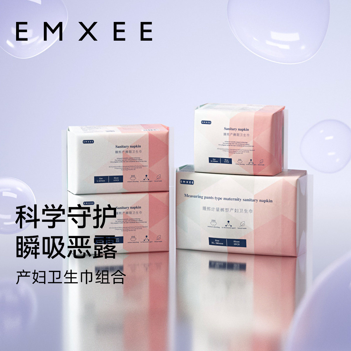嫚熙产妇卫生巾产褥期产后孕妇月量型夜用加长安睡