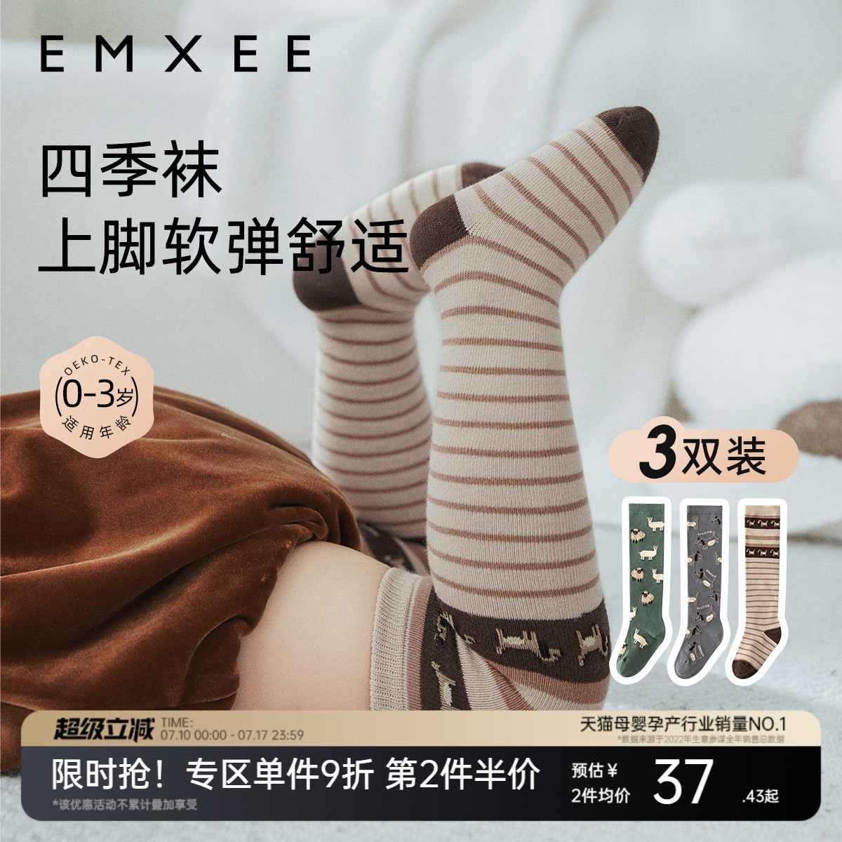 嫚熙儿童袜子宝宝长筒袜四季款棉袜新生儿过膝袜男女童婴儿长袜子