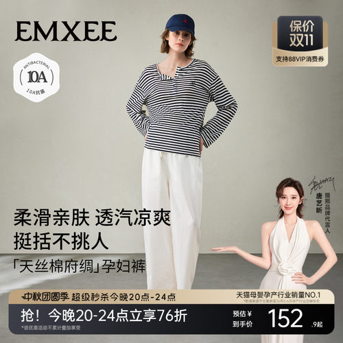 嫚熙秋季孕妇裤空气裤可外穿