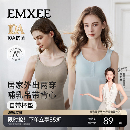嫚熙无缝带胸垫哺乳吊带