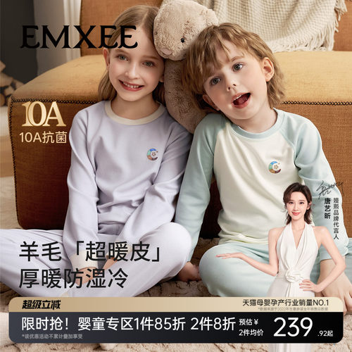 嫚熙儿童家居服套装羊毛发热绒秋冬保暖家居服宝宝分体睡衣套装