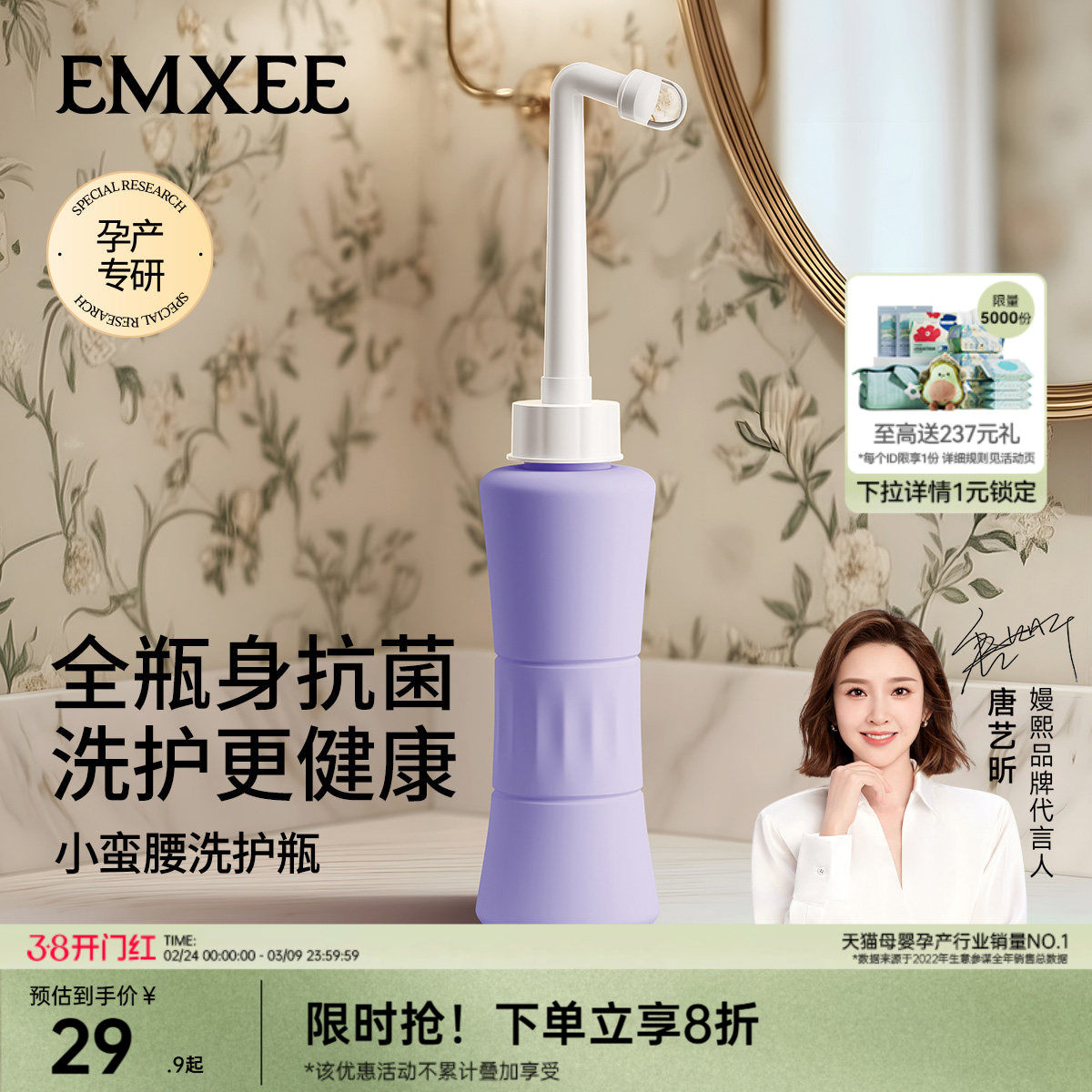 嫚熙孕产妇女性私处冲洗器产妇肛门外会阴清洗器婴儿洗屁股洗护瓶