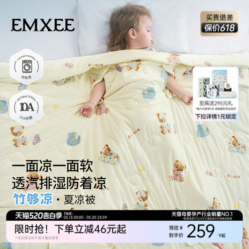 嫚熙竹够凉婴儿夏凉被空调被