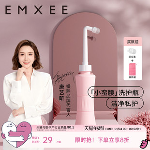 嫚熙孕产妇女性私处冲洗器产妇肛门外会阴清洗器婴儿洗屁股洗护瓶