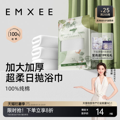 一次性浴巾旅行用品压缩纯棉加厚