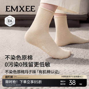 嫚熙月子袜孕妇坐月子防风中长筒袜春夏季 产妇产后透气简约松口袜