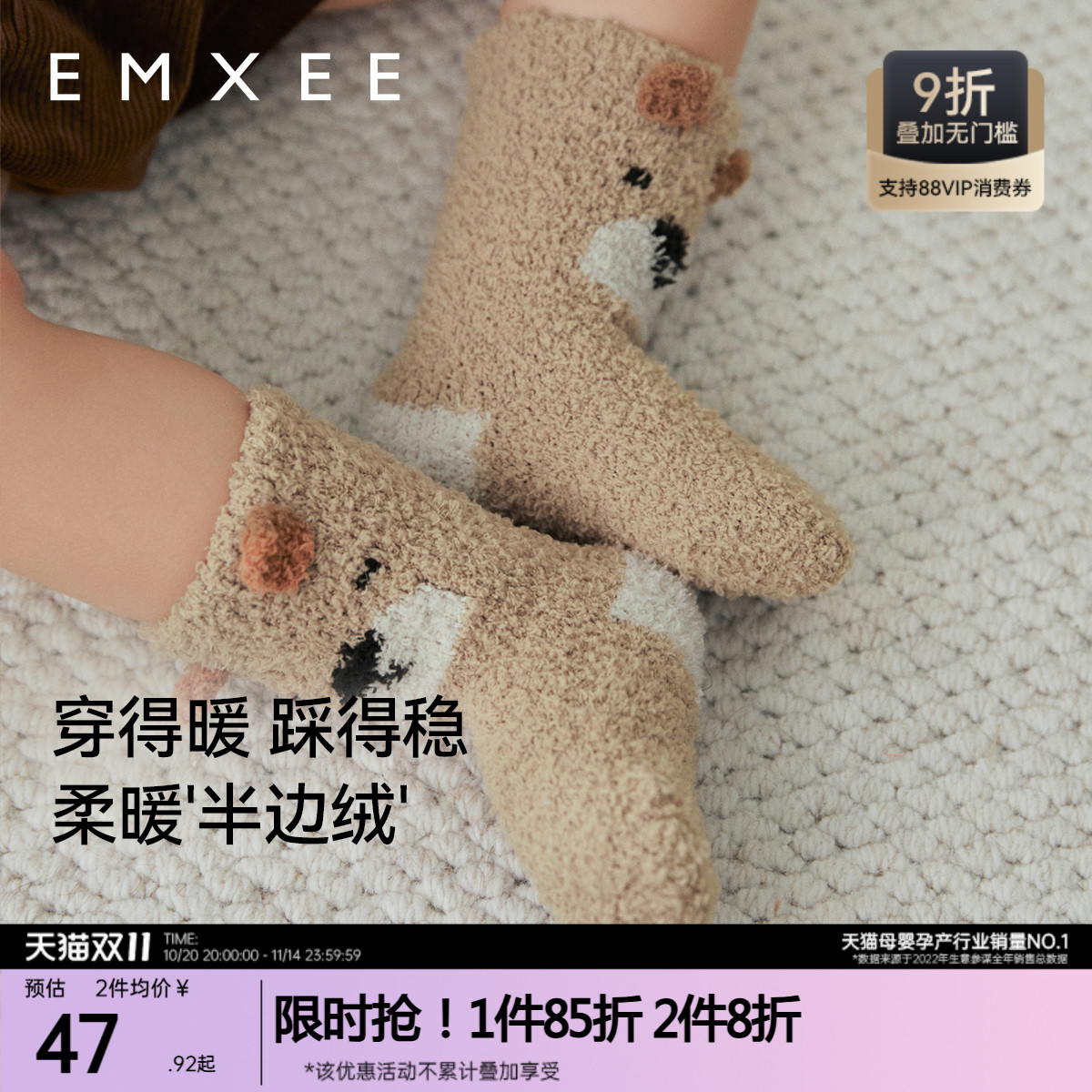 嫚熙儿童袜子秋冬款半边绒地板袜男女童宝宝婴儿可爱防滑学步袜子