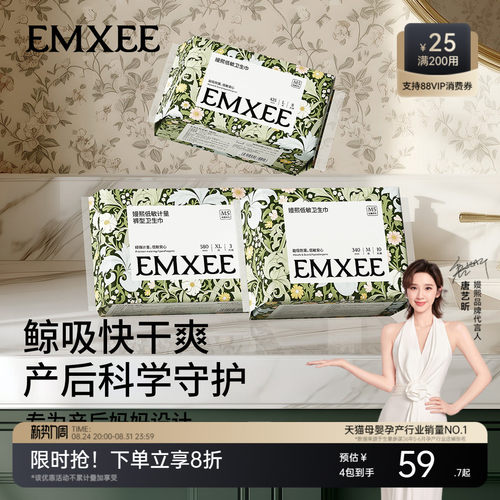 嫚熙产妇卫生巾专用恶露加大尺码