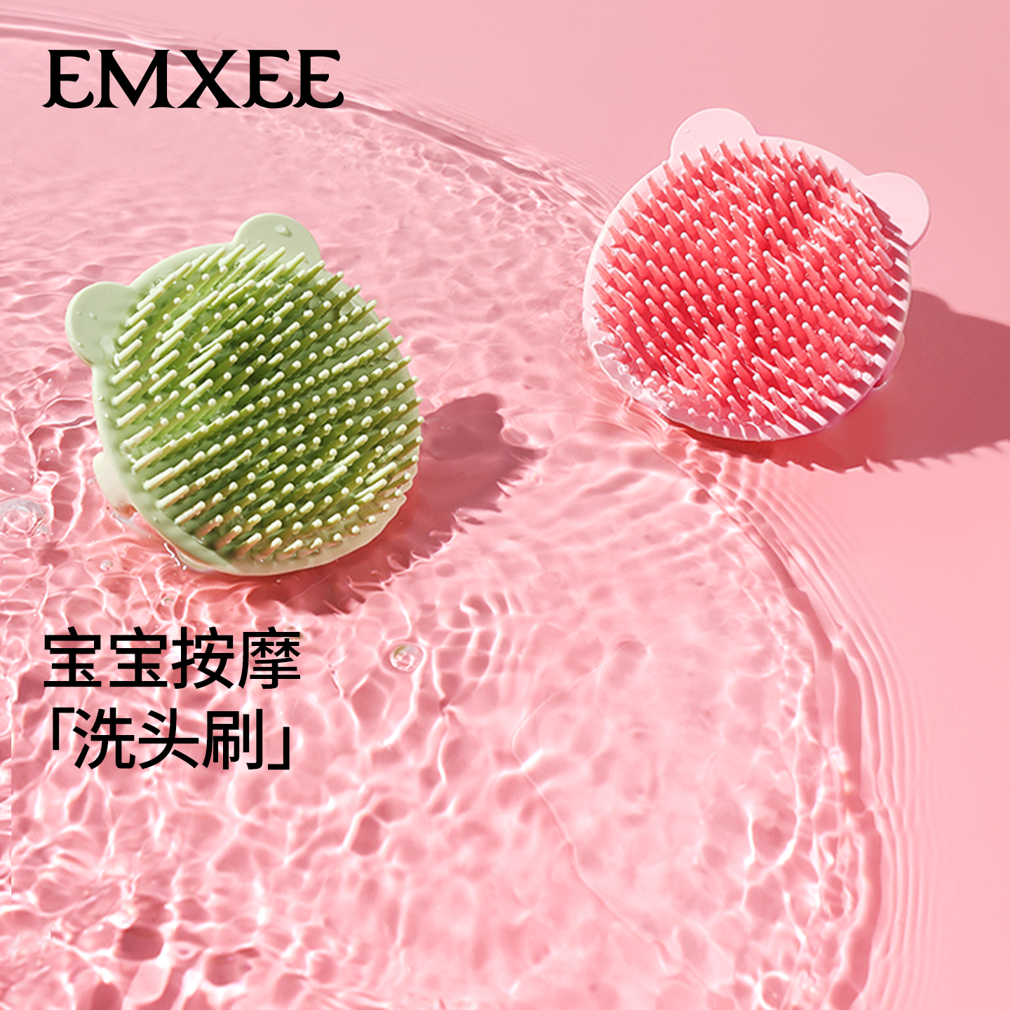 【顺手买一件】嫚熙婴儿洗头刷硅胶宝宝搓澡儿童洗澡神器沐浴海棉