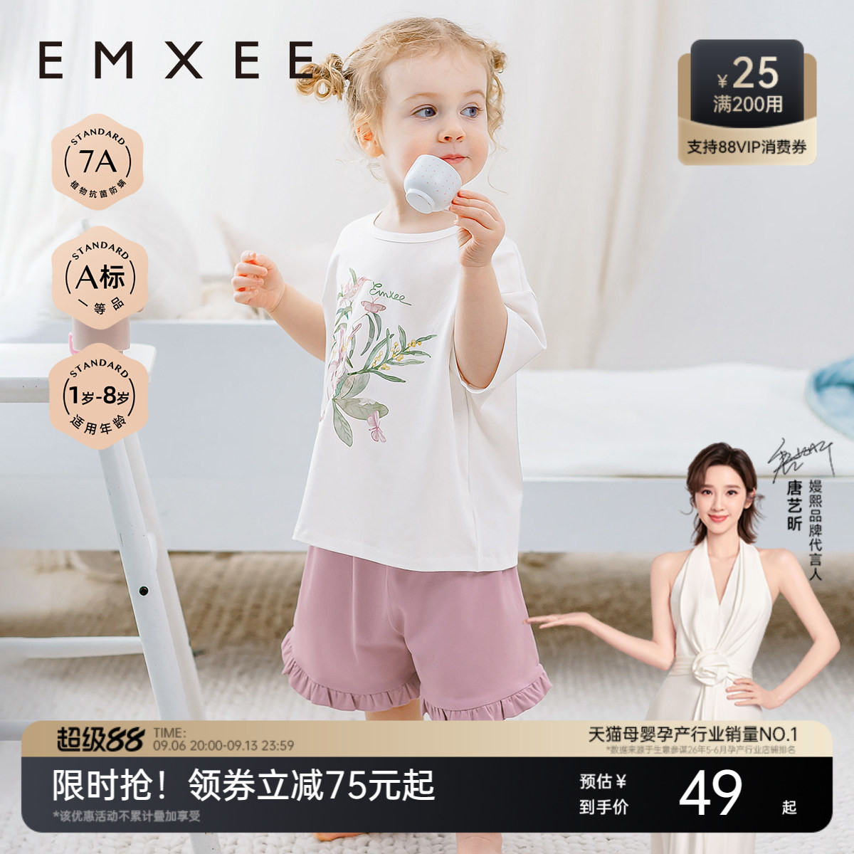 嫚熙儿童睡衣宝宝家居服夏季薄款
