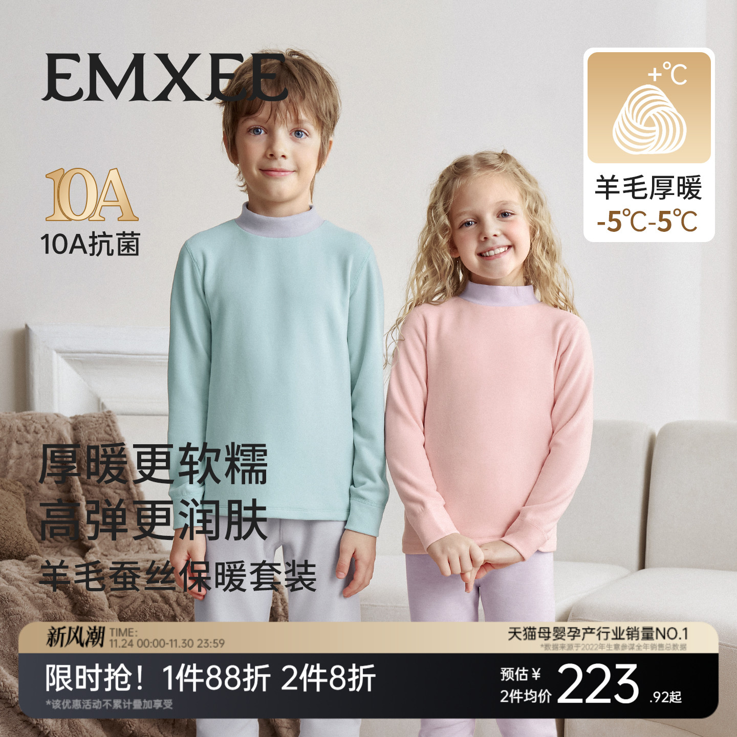 嫚熙儿童保暖秋衣秋裤内衣套装男女童冬羊毛蚕丝半高领上衣打底裤