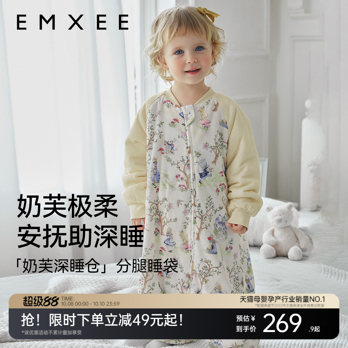 嫚熙奶芙秋冬柔暖夹棉婴儿睡袋