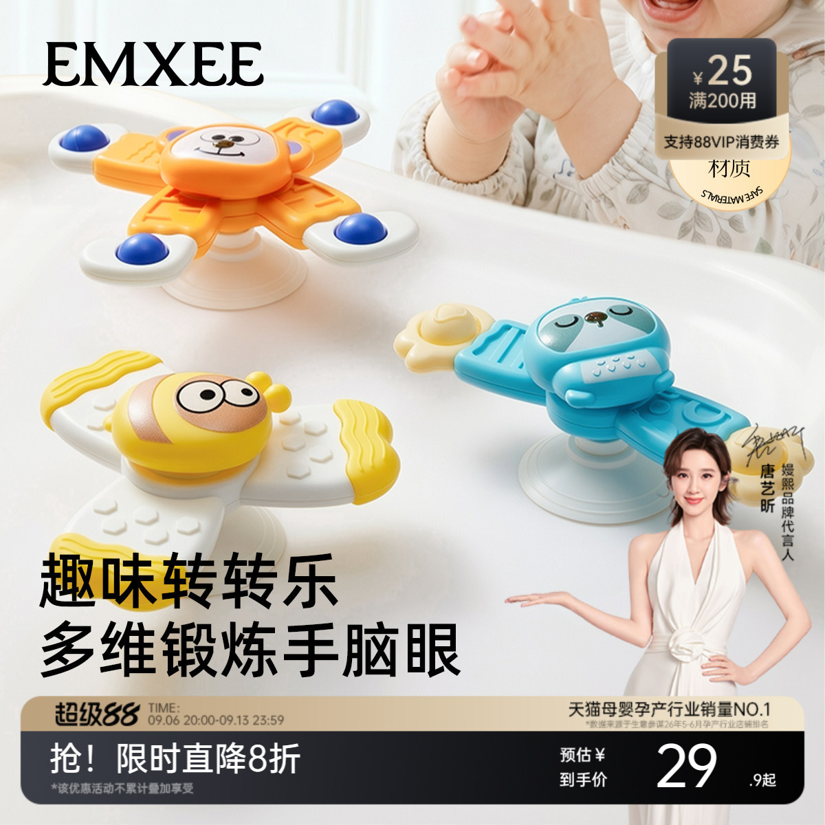 嫚熙儿童卡通吸盘转转乐婴儿玩具旋转陀螺宝宝可啃咬0-1岁益智6月