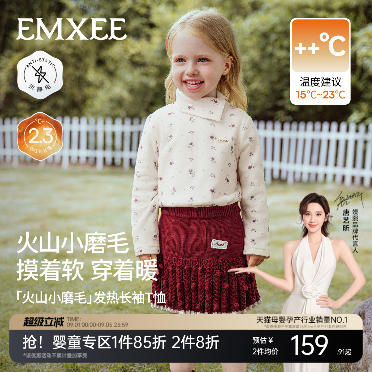嫚熙童装儿童长袖T恤2026秋冬新款上衣保暖双面磨毛女宝打底衫