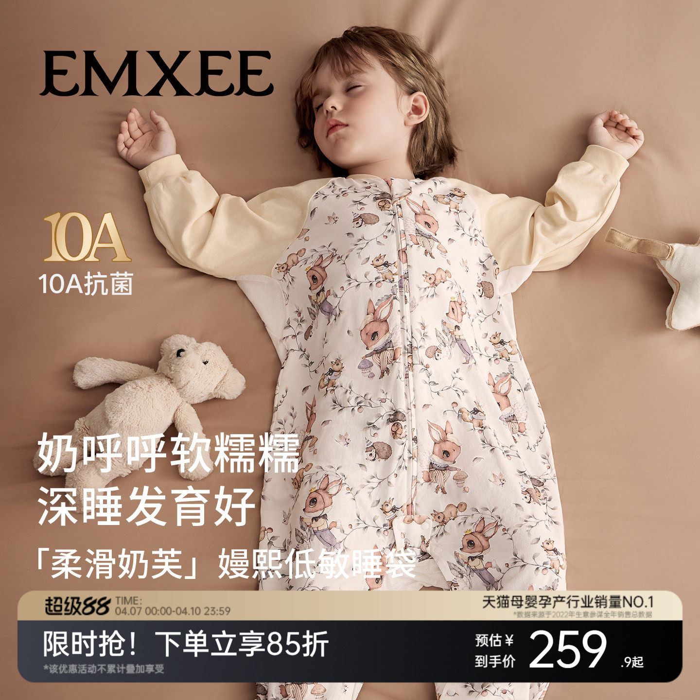 嫚熙婴儿睡袋奶芙宝宝睡衣四季通用儿童春夏恒温透气分腿防踢被