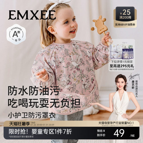 嫚熙围兜吃饭画画神器防水罩衣