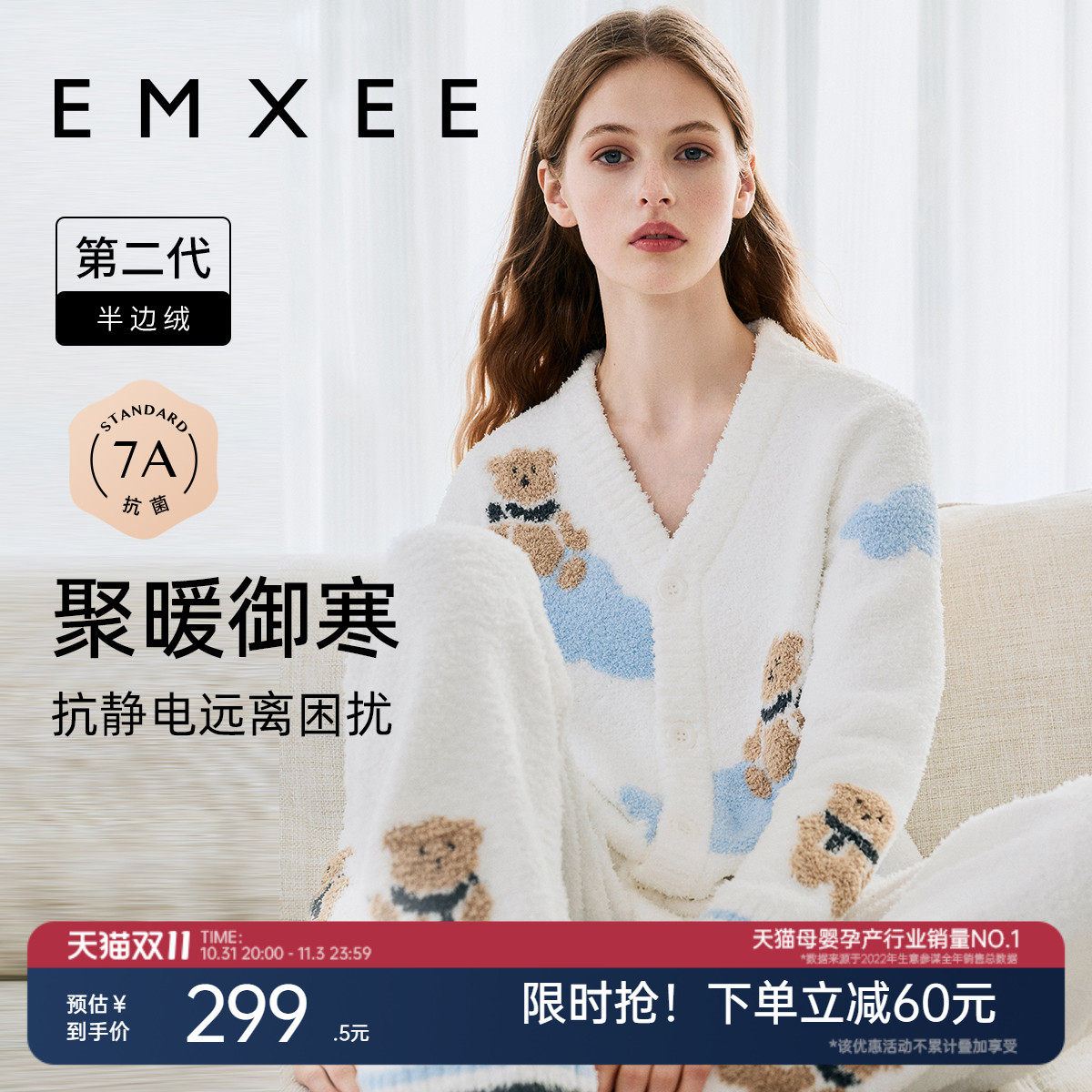 嫚熙孕妇睡衣秋冬产后月子服哺乳加厚加绒半边绒产妇家居服套装怎么样,好用不?