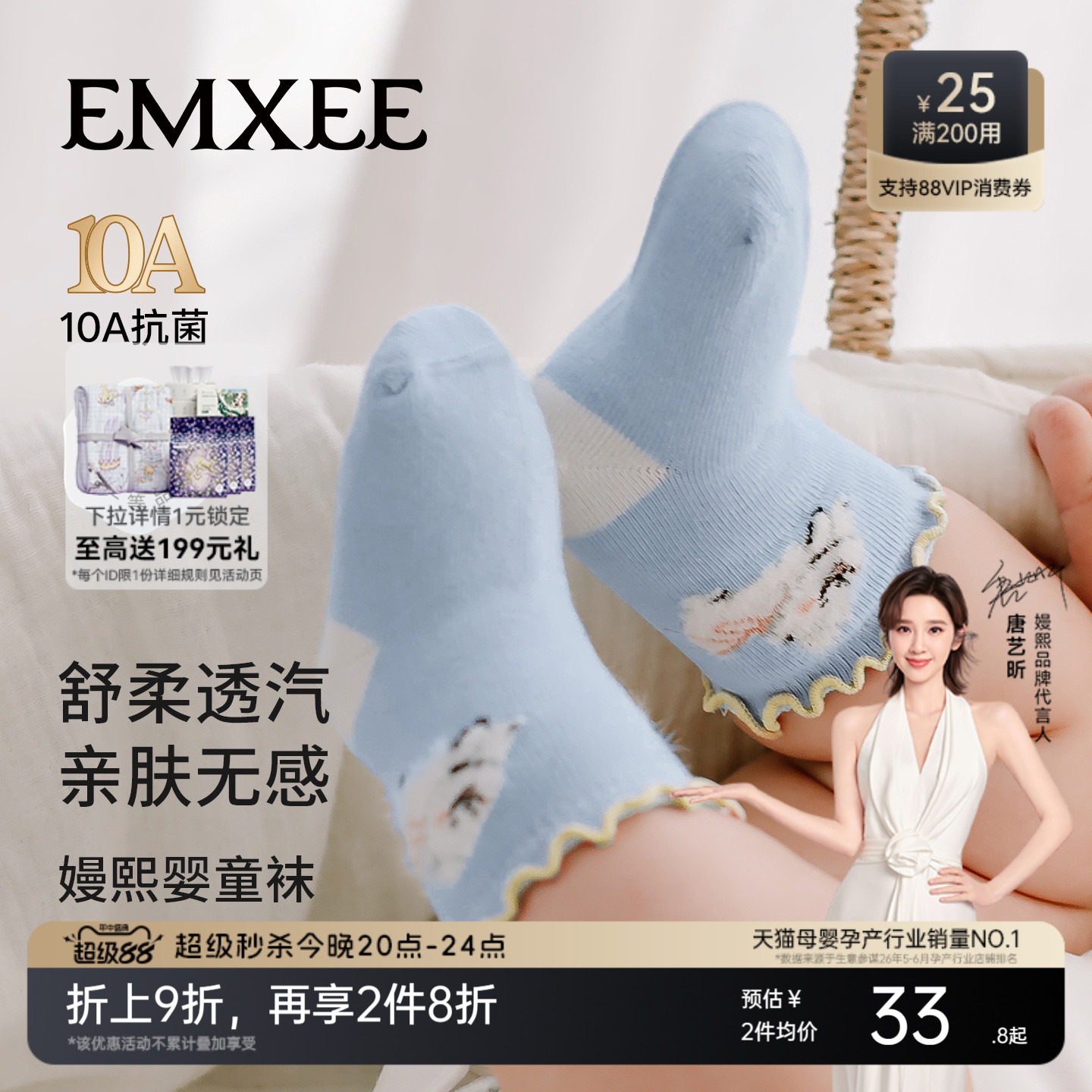 嫚熙婴儿袜子花边宝宝无骨中筒袜