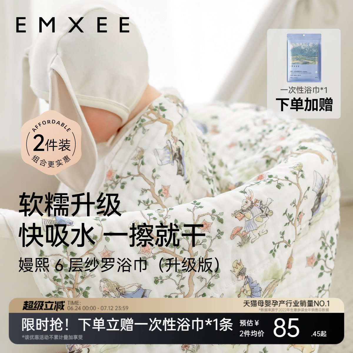 【2條裝】嫚熙嬰兒紗布浴巾寶寶新生兒浴巾柔軟包裹巾