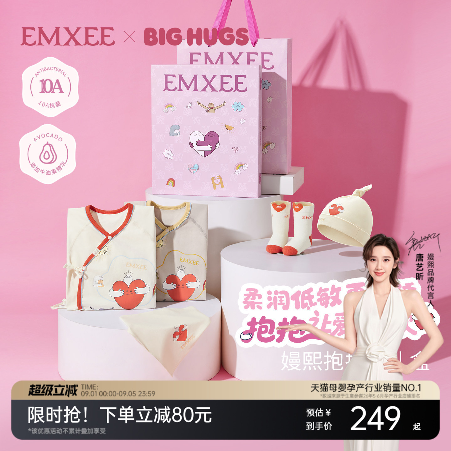 【抱抱人联名】嫚熙婴童礼盒新生儿宝宝初生送礼满月见面礼品套装