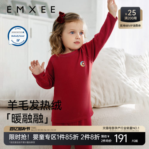 【红品】嫚熙羊毛超暖皮儿童保暖内衣套装男女宝秋冬家居服拜年服