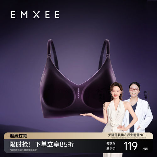 嫚熙超皮哺乳文胸无缝一片式
